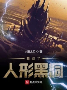 Ta Thành Hình Người Hắc Động Poster