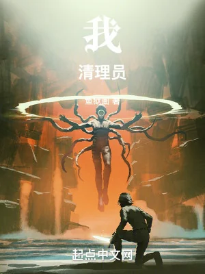Ta! Thanh Lý Viên! Poster