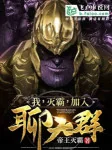 Image of Ta, Thanos, Gia Nhập Nhóm Chat!