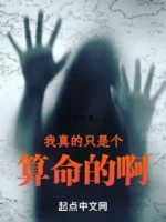 Image of Ta Thật Chỉ Là Cái Coi Bói A !