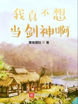 Ta Thật Không Muốn Làm Kiếm Thần A Poster