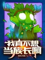 Image of Ta Thật Không Muốn Làm Tộc Trưởng A