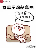 Image of Ta Thật Không Muốn Nằm Thắng A