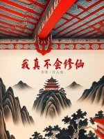 Image of Ta Thật Sẽ Không Tu Tiên!