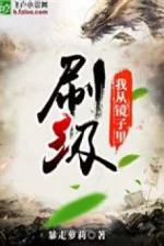 Image of Ta Theo Trong Gương Xoát Cấp