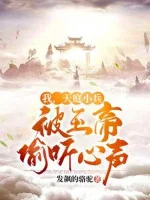 Image of Ta, Thiên Đình Tiểu Binh, Bị Ngọc Đế Nghe Lén Tiếng Lòng