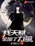 Image of Ta Thiên Phú Toàn Tăng Thêm Lực Lượng