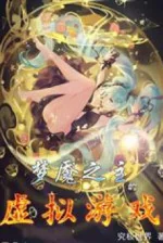 Image of Ta Thiên Tai Người Chơi Quân Đoàn