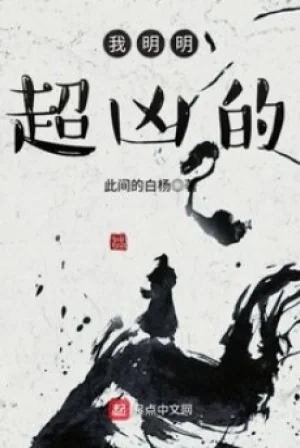 Ta Thực Sự Siêu Hung Poster