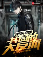 Image of Ta Tiểu Thuyết Cộng Đồng Đại Phản Phái