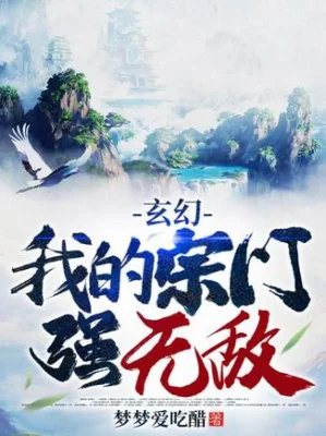Ta Tông Môn Mạnh Vô Địch Poster