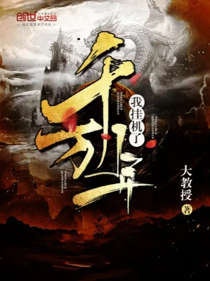 Ta Treo Máy Ngàn Vạn Năm Poster