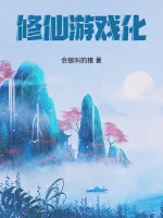 Image of Ta Trong Trò Chơi Tu Tiên Cày Độ Thuần Thục