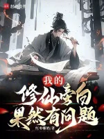 Image of Ta Tu Tiên Lời Bộc Bạch Quả Nhiên Có Vấn Đề