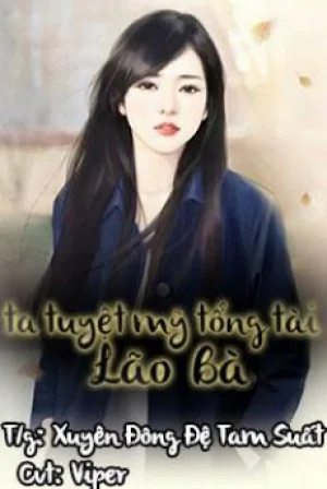 Ta Tuyệt Mỹ Tổng Tài Lão Bà Poster