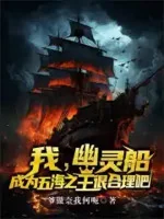 Image of Ta U Linh Thuyền, Trở Thành Ngũ Hải Chi Vương Rất Hợp Lý Đi