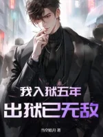 Image of Ta Vào Tù Năm Năm, Ra Ngục Đã Vô Địch