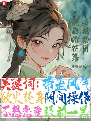 Ta Vẽ Ra Phù Lục Tất Bị Cấm Dùng Poster