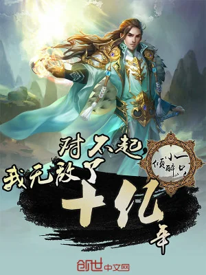 Ta Vô Địch 1 Tỷ Năm Poster