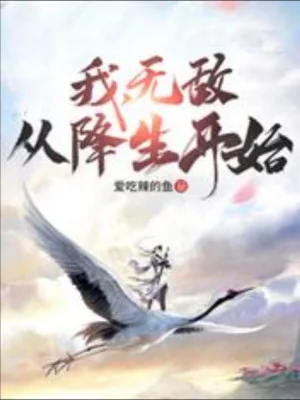 Ta, Vô Địch, Từ Giáng Sinh Bắt Đầu! Poster