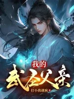 Image of Ta Võ Thánh Phụ Thân