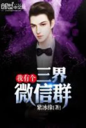 Ta Wechat Group Nối Liền Tam Giới Poster