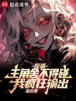 Image of Tại Đại Kết Cục Lại Xuyên Qua Thành Chung Cực Đại Phản Diện