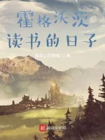 Image of Tại Hogwarts Đọc Sách Thời Gian