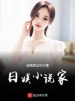 Image of Tại Nhật Bản Làm Tiểu Thuyết Gia