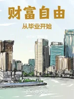 Image of Tài Phú Tự Do Từ Tốt Nghiệp Bắt Đầu