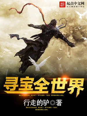 Tầm Bảo Toàn Thế Giới Poster