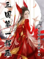 Image of Tam Quốc Đệ Nhất Hãn Phỉ