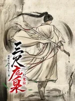 Image of Tam Trì Long Tuyền