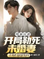 Image of Tàn Bạo Phản Phái: Bắt Đầu Siết Chết Vị Hôn Thê, Các Nhân Vật Chính Run Lẩy Bẩy