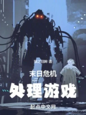 Tận Thế Nguy Cơ Quản Lý Trò Chơi Poster