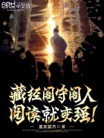 Image of Tàng Kinh Các Người Thủ Các, Đọc Liền Mạnh Lên!