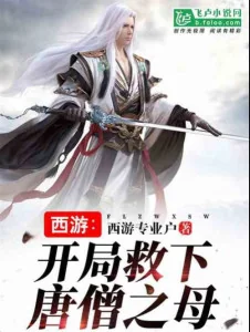 Tây Du: Mở Đầu Cứu Đường Tăng Chi Mẫu Poster