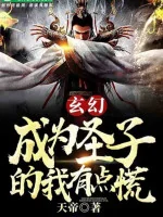 Image of Tây Du: Ta Bắt Đầu Bị Đại Đạo Kim Bảng Lộ Ra