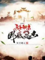 Image of Tây Du: Ta Là Như Lai, Nằm Vùng Linh Sơn!