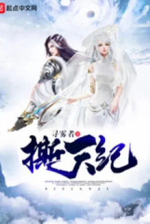 Tê Thiên Kỷ Poster