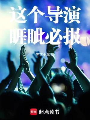 Tên Đạo Diễn Này Có Thù Sẽ Báo Poster