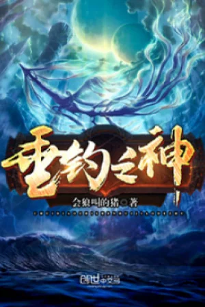 Thả Câu Chi Thần Poster