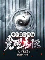 Image of Thả Câu Chư Thiên, Bắt Đầu Thức Tỉnh Vĩnh Hằng Sharingan!