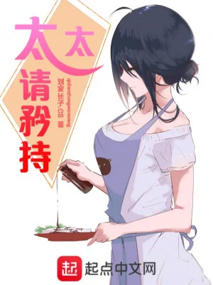 Thái Thái Thỉnh Rụt Rè Poster