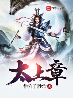 Thái Thượng Chương Poster