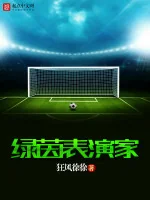 Image of Thảm Cỏ Xanh Người Biểu Diễn