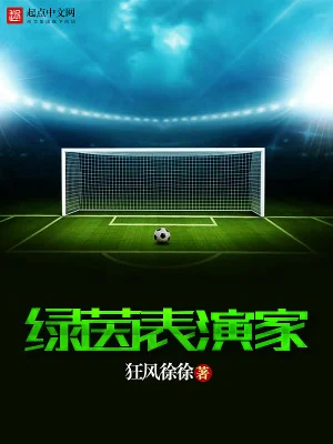 Thảm Cỏ Xanh Người Biểu Diễn Poster