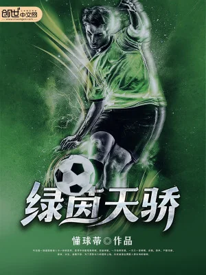 Thảm Cỏ Xanh Thiên Kiêu Poster