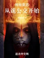 Image of Thần Bí Khôi Phục: Từ Quỷ Xe Buýt Bắt Đầu