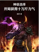 Image of Thần Cấp Lựa Chọn: Bắt Đầu Thu Hoạch Được 10 Vạn Cân Khí Lực